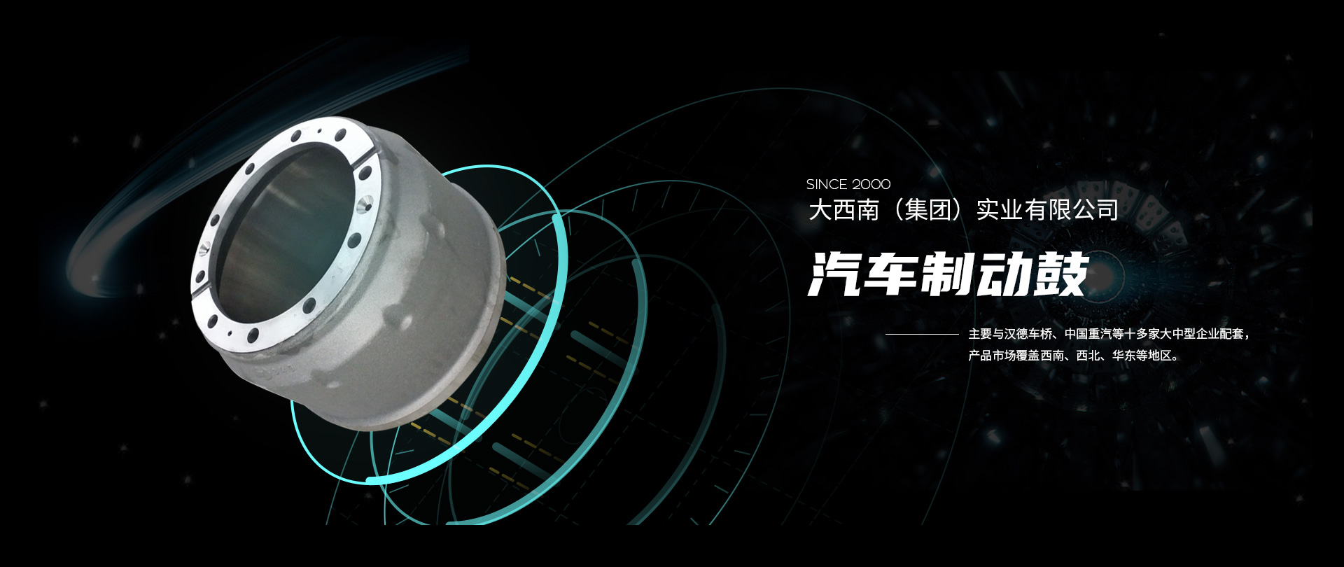 大西南實業(yè)